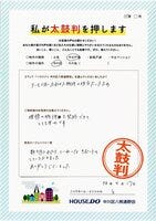 お客様の声詳細画像