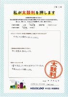 お客様の声詳細画像