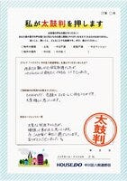 お客様の声画像0