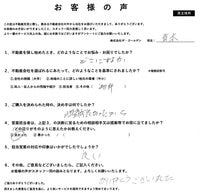 お客様の声画像0