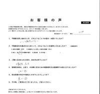 お客様の声画像0