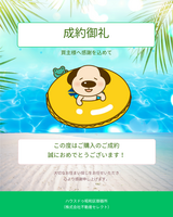 お客様の声画像0