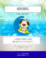お客様の声画像0