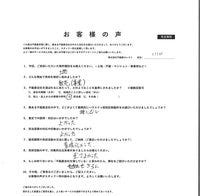 お客様の声画像0