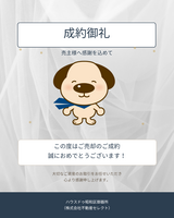 お客様の声画像0