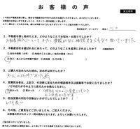 お客様の声画像0