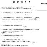 お客様の声画像0