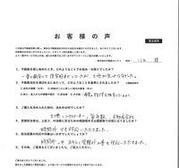 お客様の声画像0