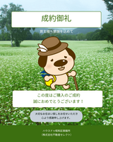 お客様の声画像0