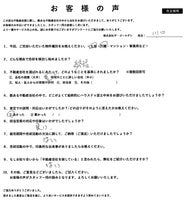 お客様の声画像0