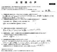 お客様の声画像0