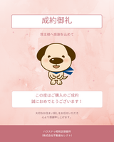 お客様の声画像0