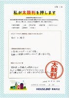 お客様の声詳細画像