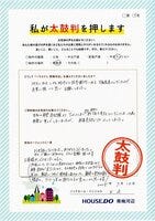 お客様の声画像0