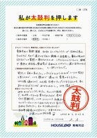 お客様の声画像0