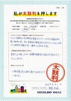 お客様の声詳細画像