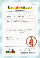 お客様の声詳細画像