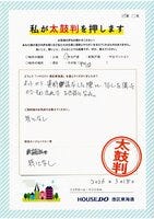 お客様の声画像0