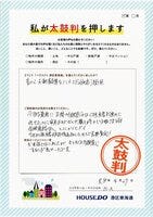 お客様の声画像0