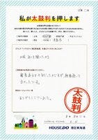 お客様の声詳細画像