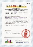 お客様の声画像0