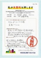 お客様の声画像0