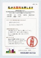お客様の声画像0