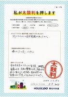 お客様の声画像0