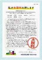 お客様の声画像0