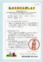 お客様の声画像0