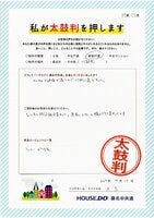 お客様の声詳細画像