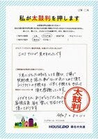 お客様の声画像0