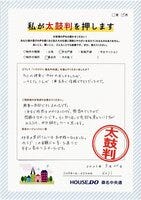 お客様の声詳細画像