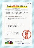 お客様の声画像0