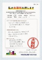 お客様の声詳細画像