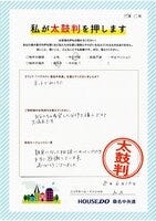 お客様の声詳細画像